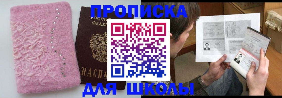прописка в Нижневартовске