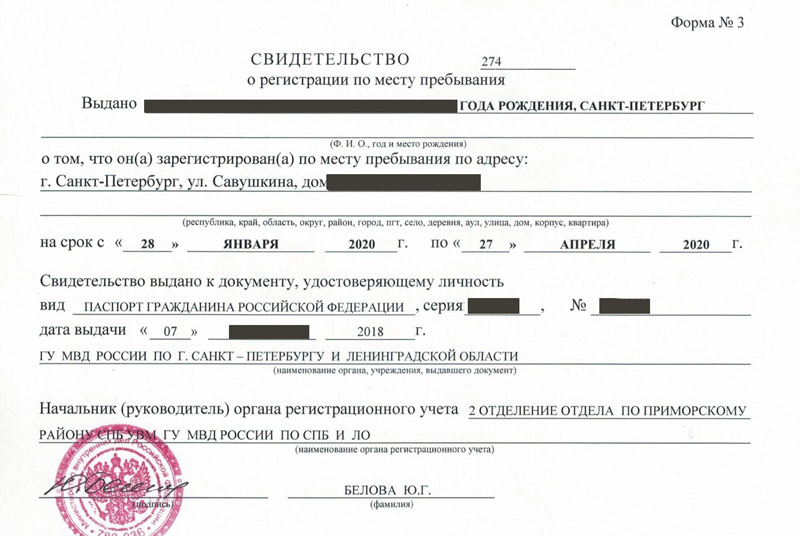 временная регистрация в Нижневартовске